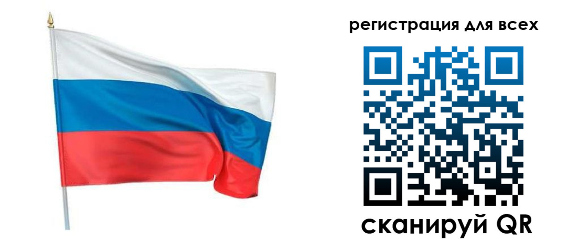 прописка 2025 в Костроме