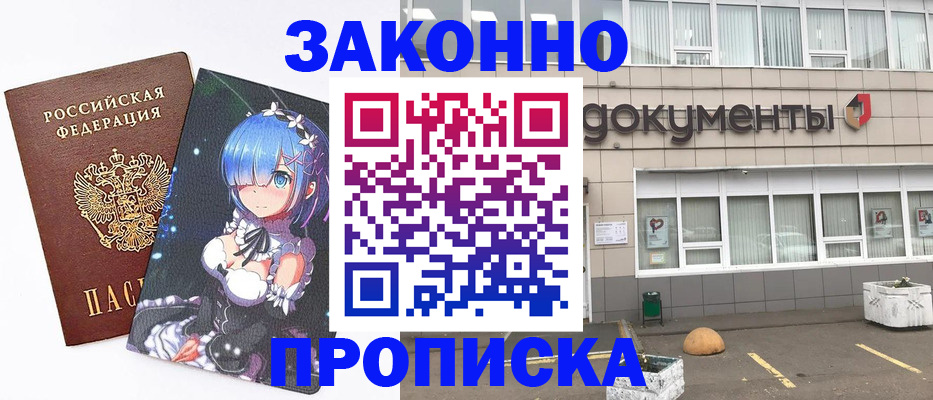 временная регистрация для всех в Костроме
