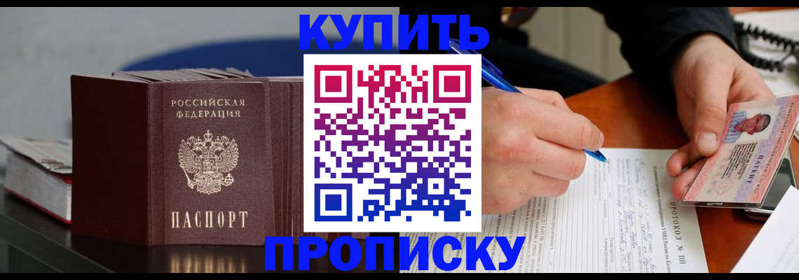 прописка ребенка в Костроме