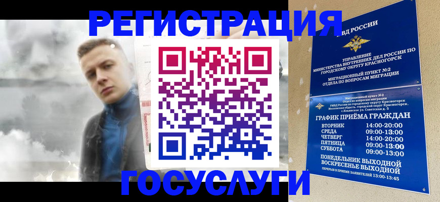 прописка штамп в Костроме