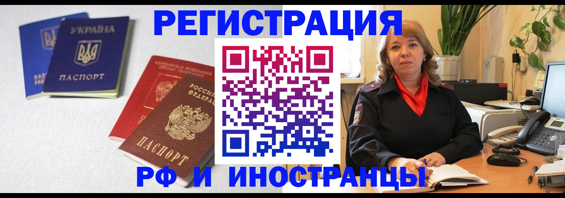временная регистрация надежно в Костроме